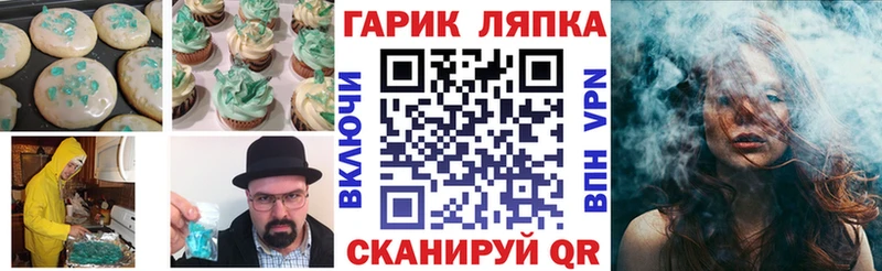 где найти наркотики Баймак Печенье с ТГК марихуана