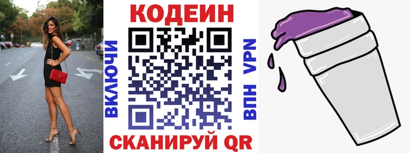 Кодеин напиток Lean (лин) наркота Баймак
