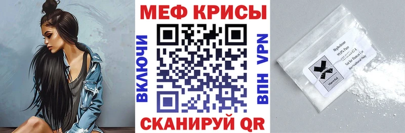 МЯУ-МЯУ кристаллы купить цена Баймак